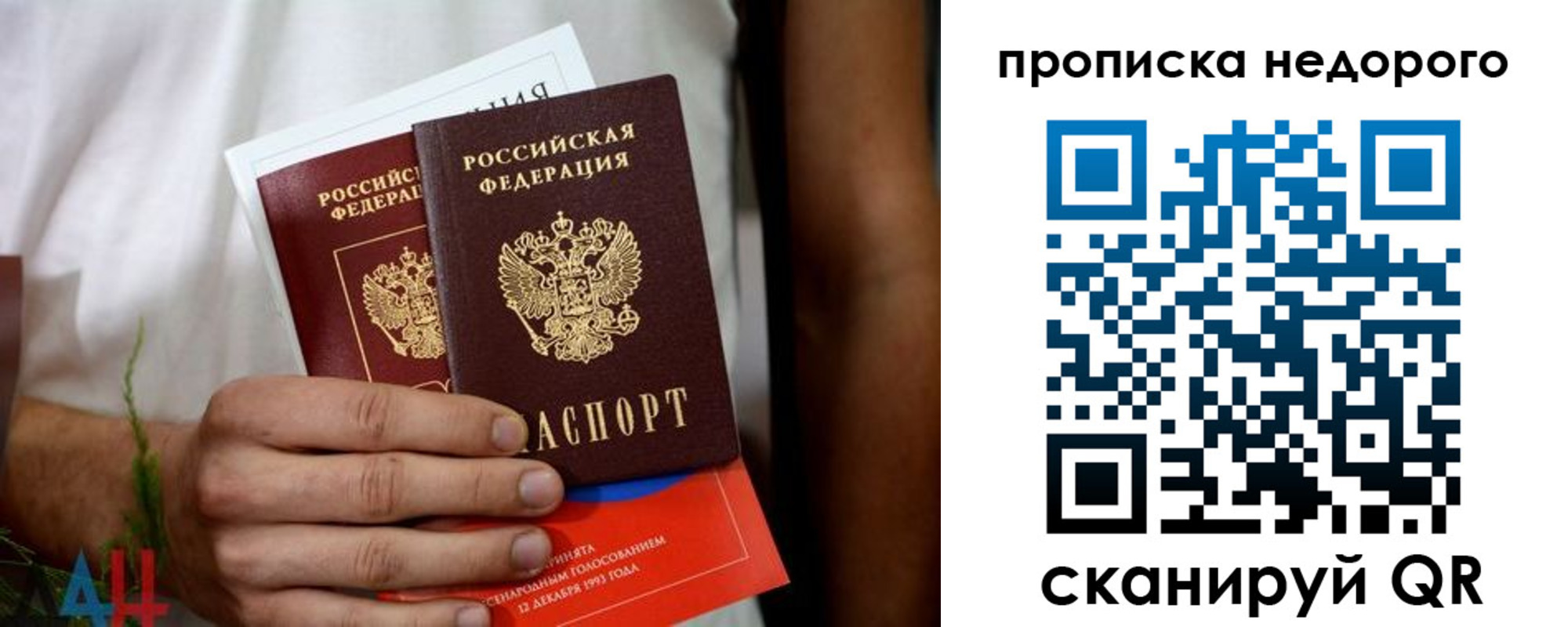 временная регистрация для всех в Зарайске