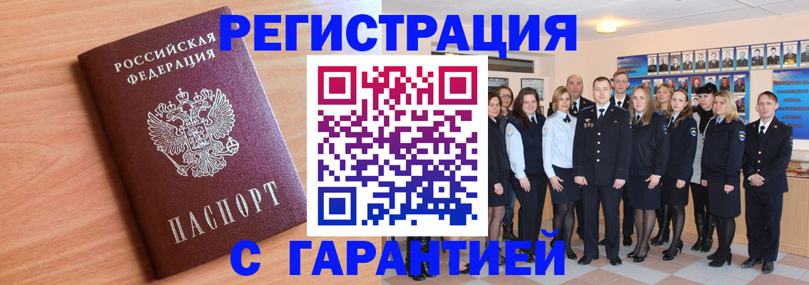 временная регистрация поиск в Зарайске