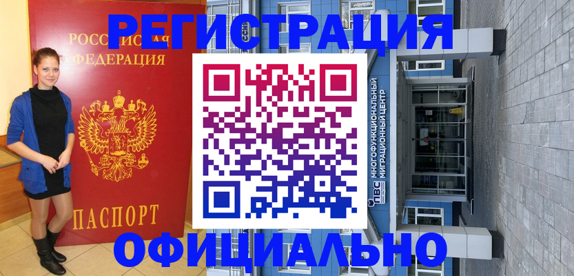 регистрация в Зарайске
