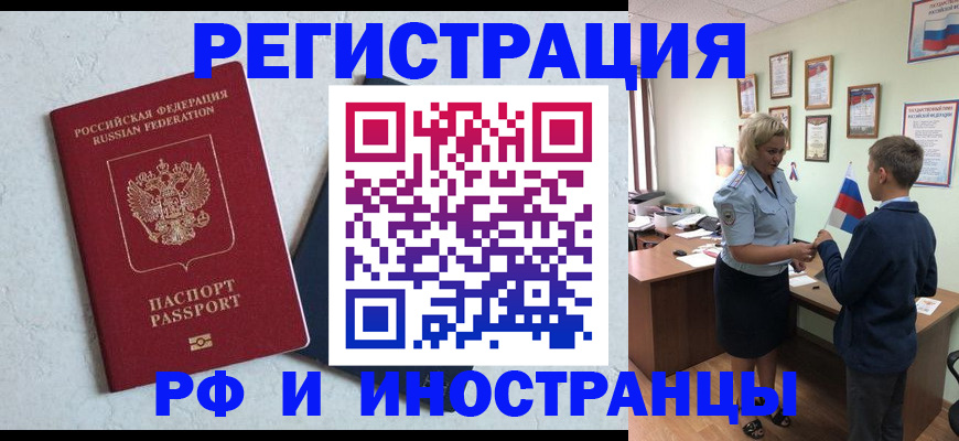 купить прописку в Зарайске