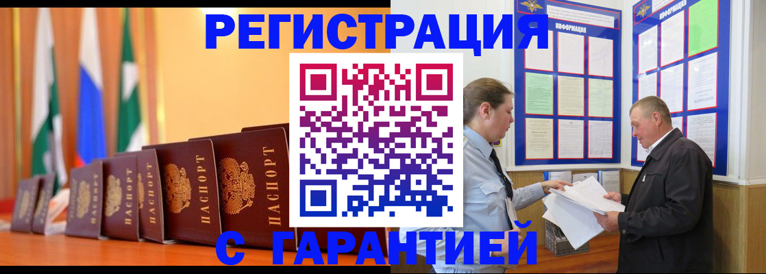 временная регистрация адрес в Зарайске