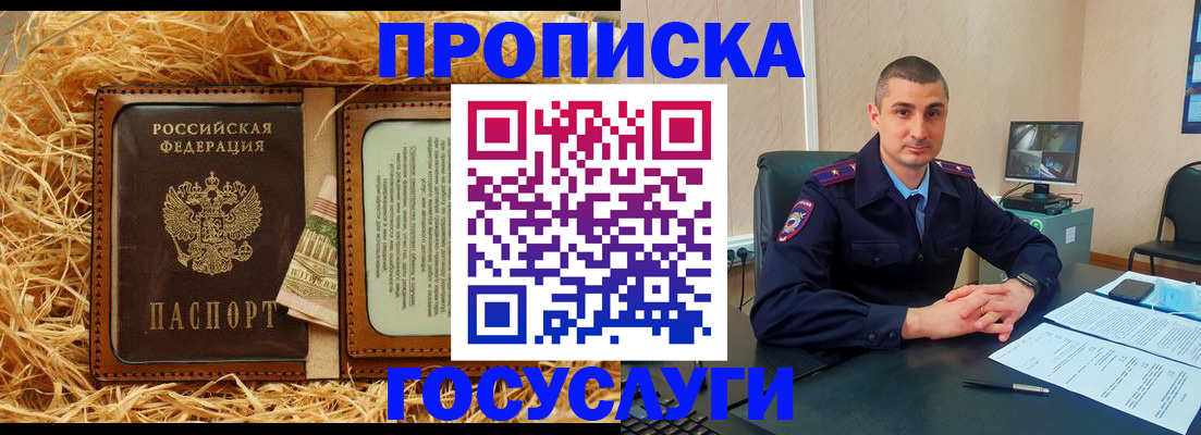 прописка в квартире в Зарайске